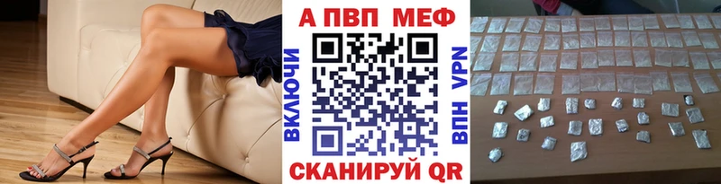 Купить где  Нелидово  Альфа ПВП кристаллы 