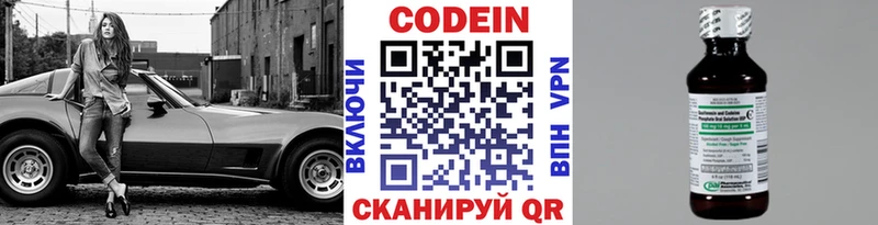 Купить закладки  Нелидово  Codein напиток Lean (лин) 