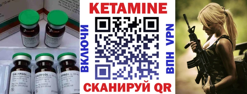 КЕТАМИН ketamine  Купить закладки  Нелидово 