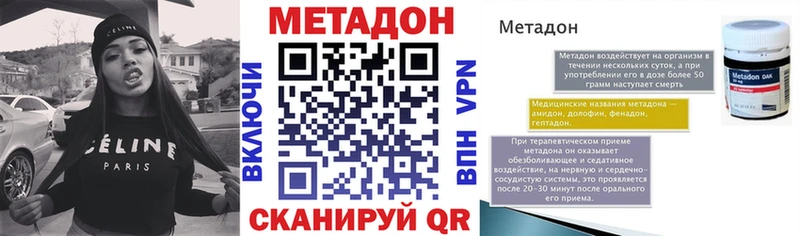 Купить закладки  Нелидово  МЕТАДОН кристалл 