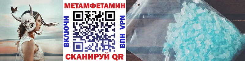 Купить  Нелидово  МЕТАМФЕТАМИН мет 